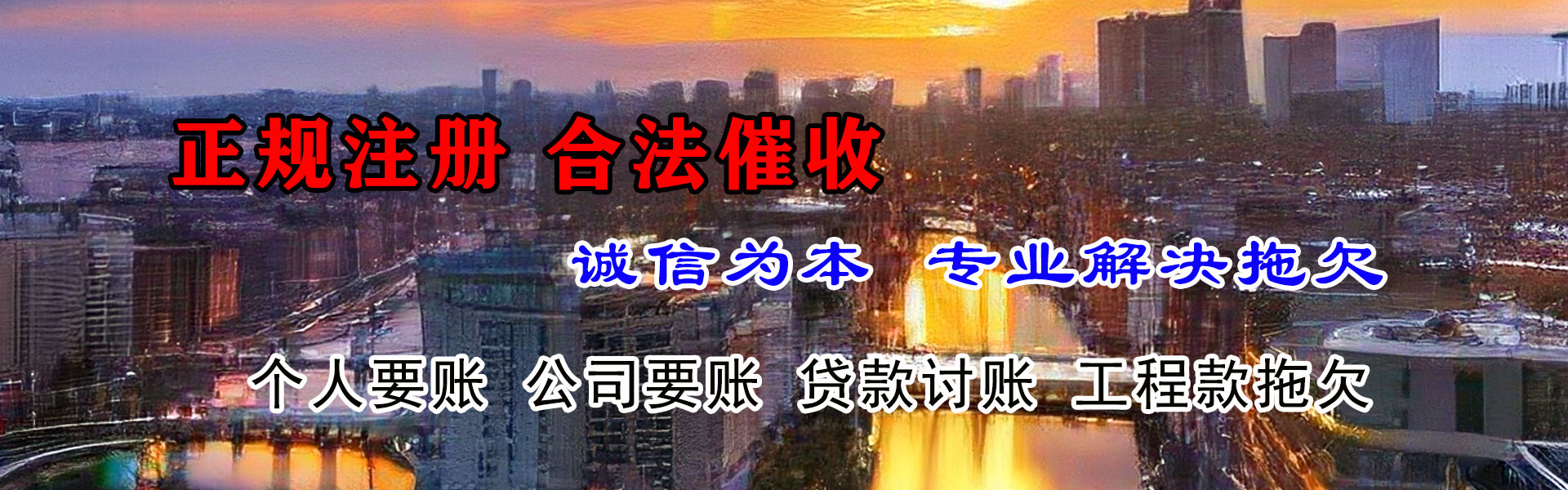 荔城收债公司